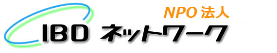 IBDネットワークロゴ